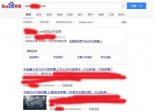 东城不锈钢管厂上线三月百度收录